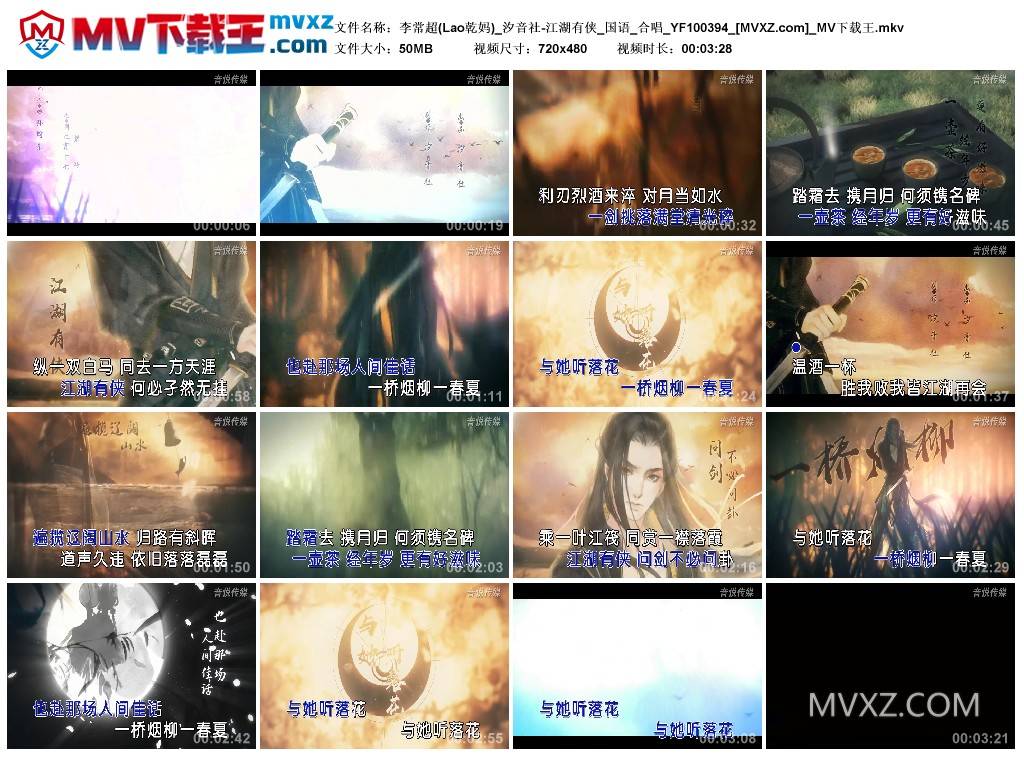 李常超(Lao乾妈)_汐音社-江湖有侠_国语_合唱_YF100394